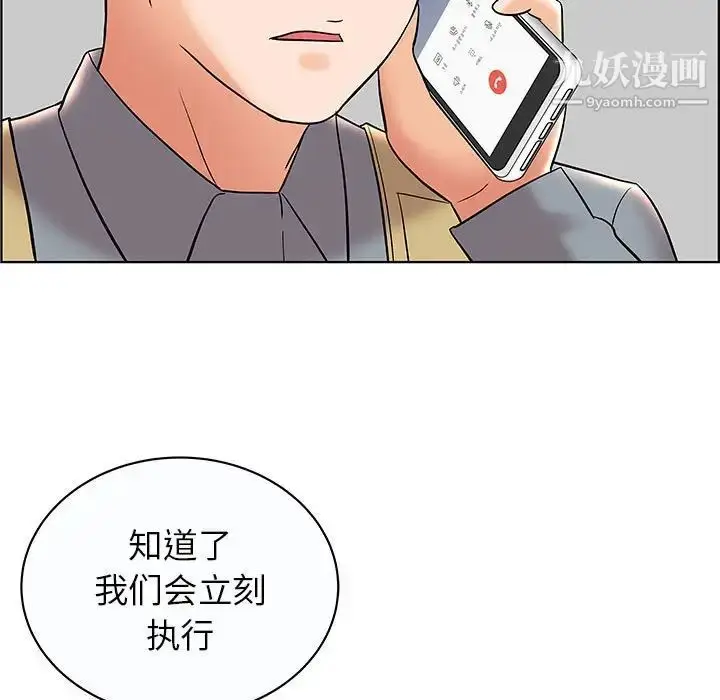 漫画《人性放逐游戏》第12话第27张图