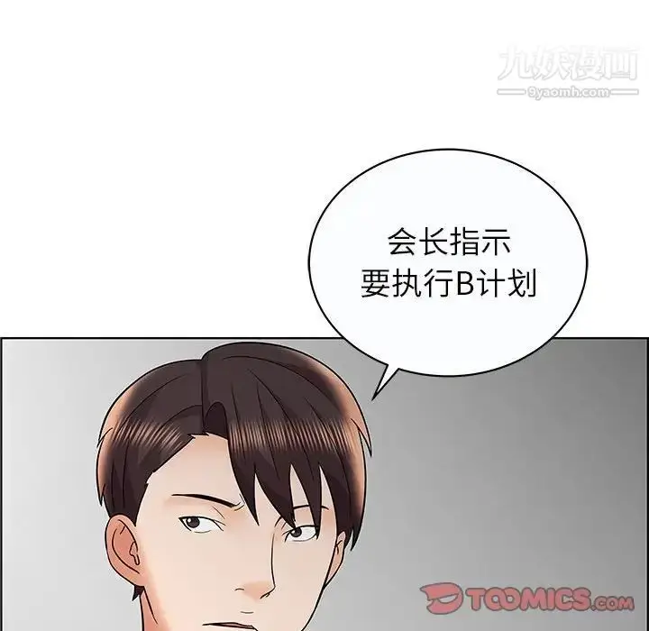 漫画《人性放逐游戏》第12话第30张图