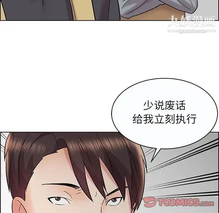 漫画《人性放逐游戏》第12话第34张图