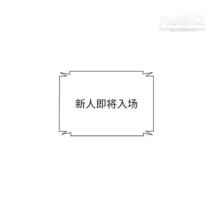 漫画《人性放逐游戏》第12话第44张图