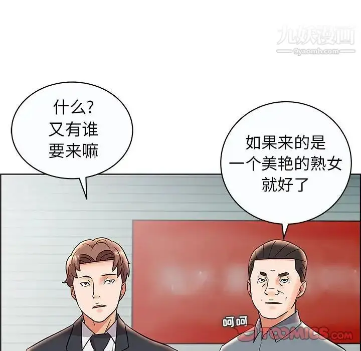漫画《人性放逐游戏》第12话第46张图