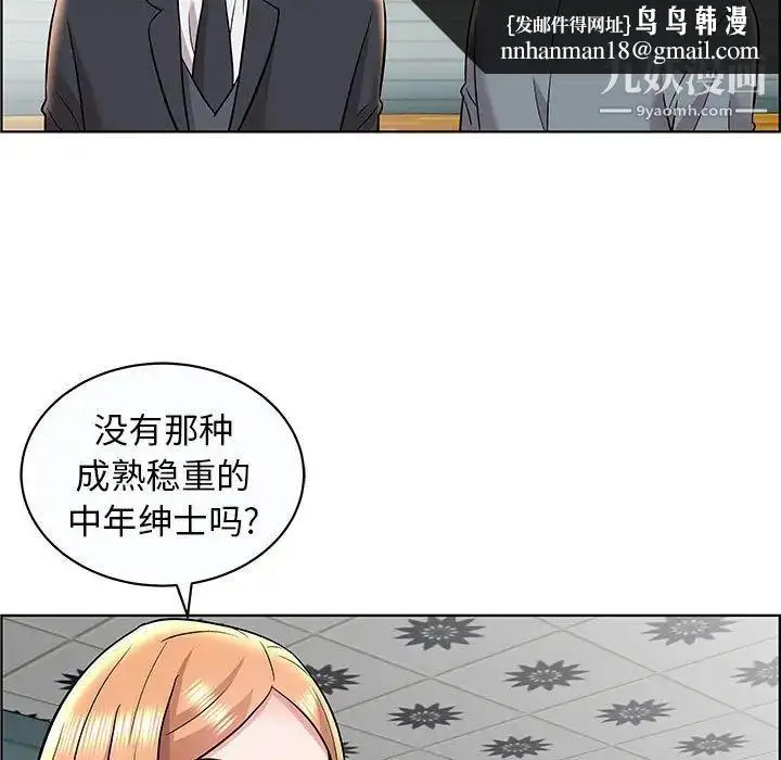 漫画《人性放逐游戏》第12话第47张图