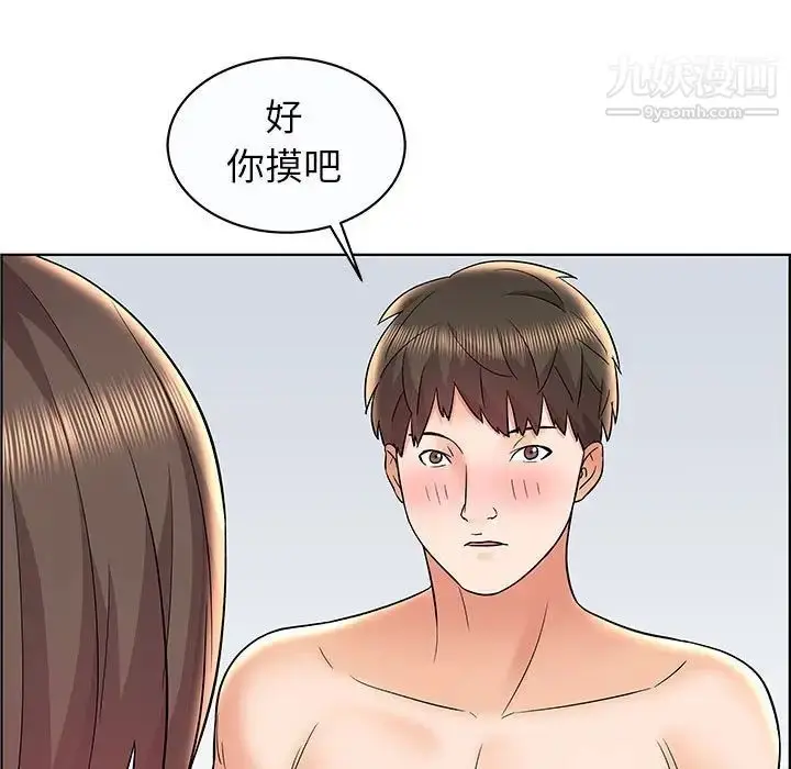 漫画《人性放逐游戏》第12话第5张图