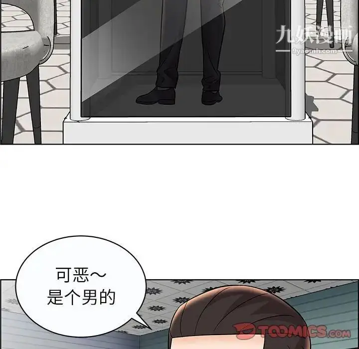 漫画《人性放逐游戏》第12话第54张图