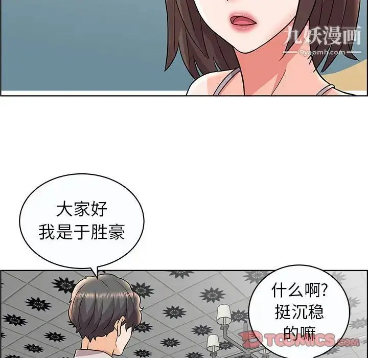 漫画《人性放逐游戏》第12话第66张图