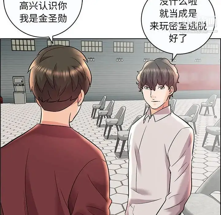 漫画《人性放逐游戏》第12话第73张图