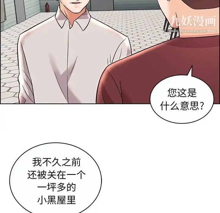 漫画《人性放逐游戏》第12话第75张图