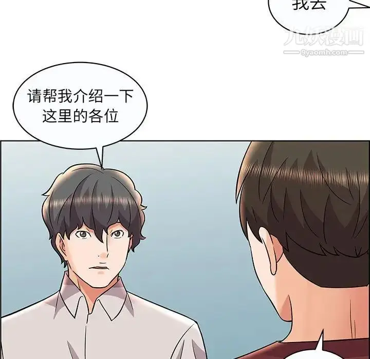漫画《人性放逐游戏》第12话第77张图