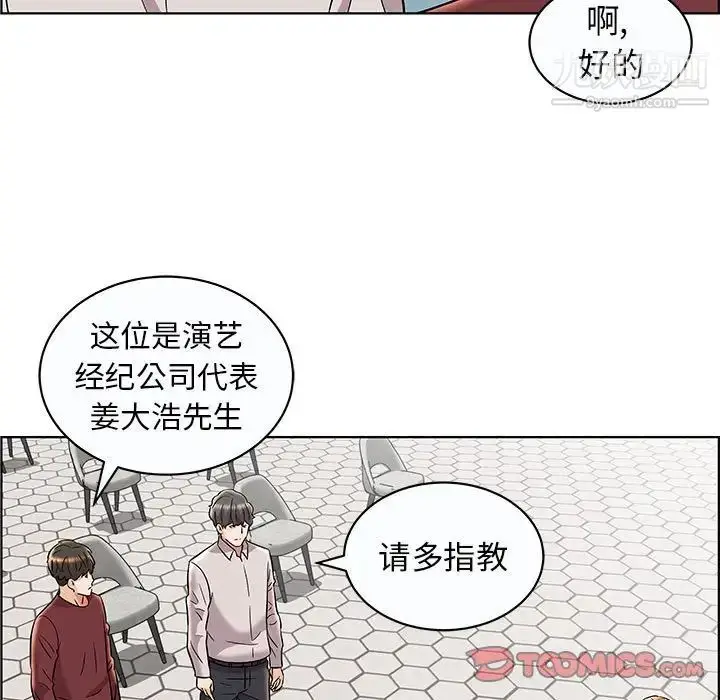 漫画《人性放逐游戏》第12话第78张图