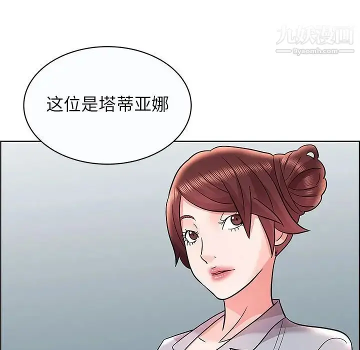 漫画《人性放逐游戏》第12话第81张图