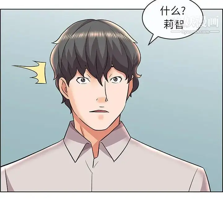 漫画《人性放逐游戏》第12话第84张图