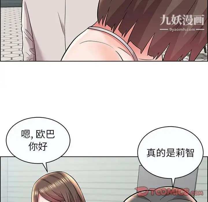 漫画《人性放逐游戏》第12话第86张图