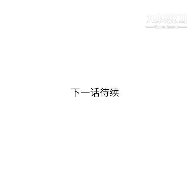 漫画《人性放逐游戏》第12话第91张图