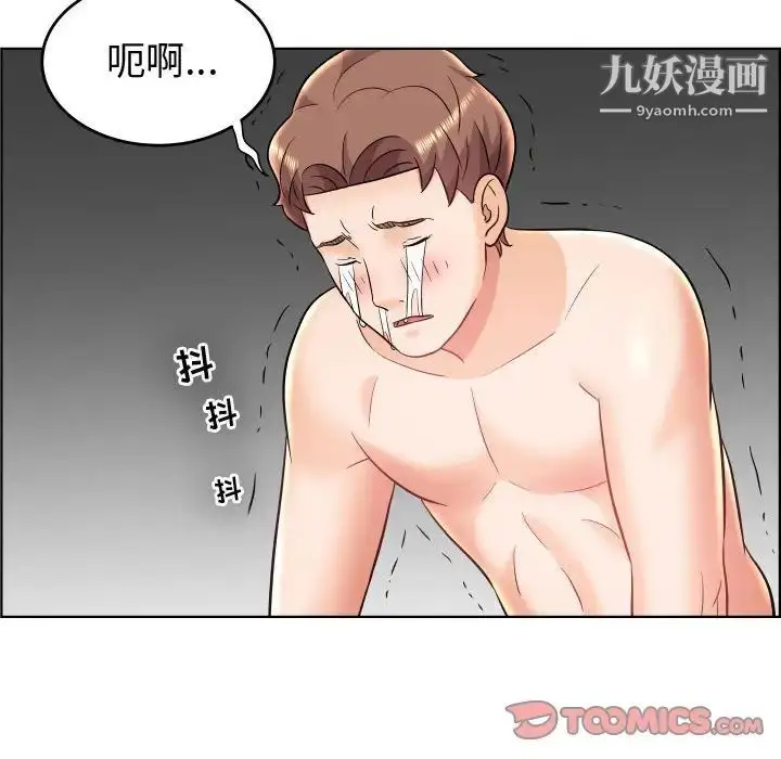 漫画《人性放逐游戏》第23话第10张图