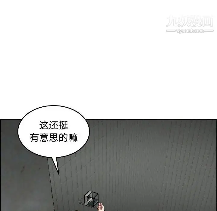 漫画《人性放逐游戏》第23话第11张图