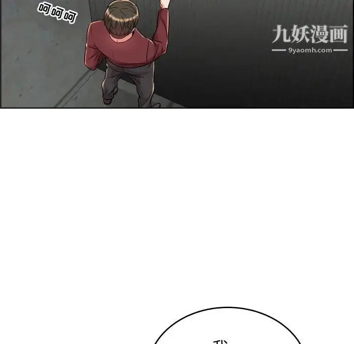 漫画《人性放逐游戏》第23话第12张图