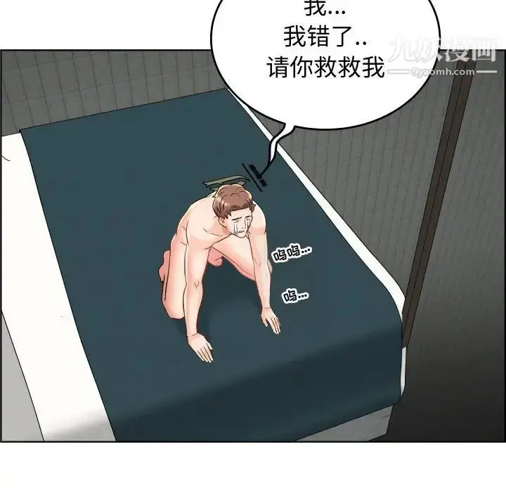 漫画《人性放逐游戏》第23话第13张图