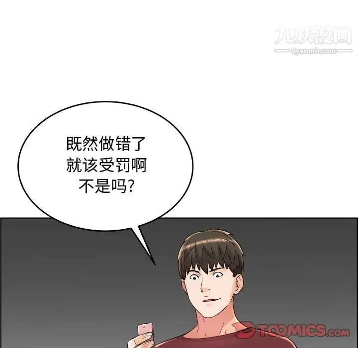 漫画《人性放逐游戏》第23话第14张图
