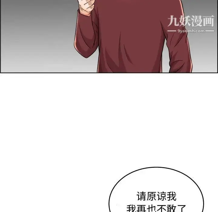 漫画《人性放逐游戏》第23话第15张图