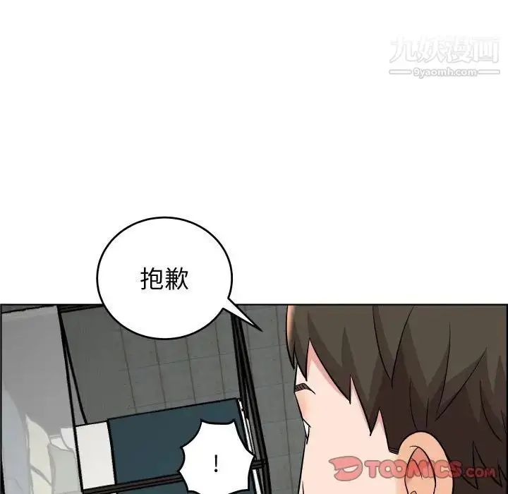漫画《人性放逐游戏》第23话第18张图