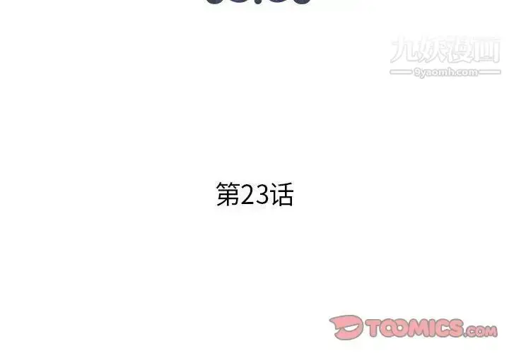 漫画《人性放逐游戏》第23话第2张图