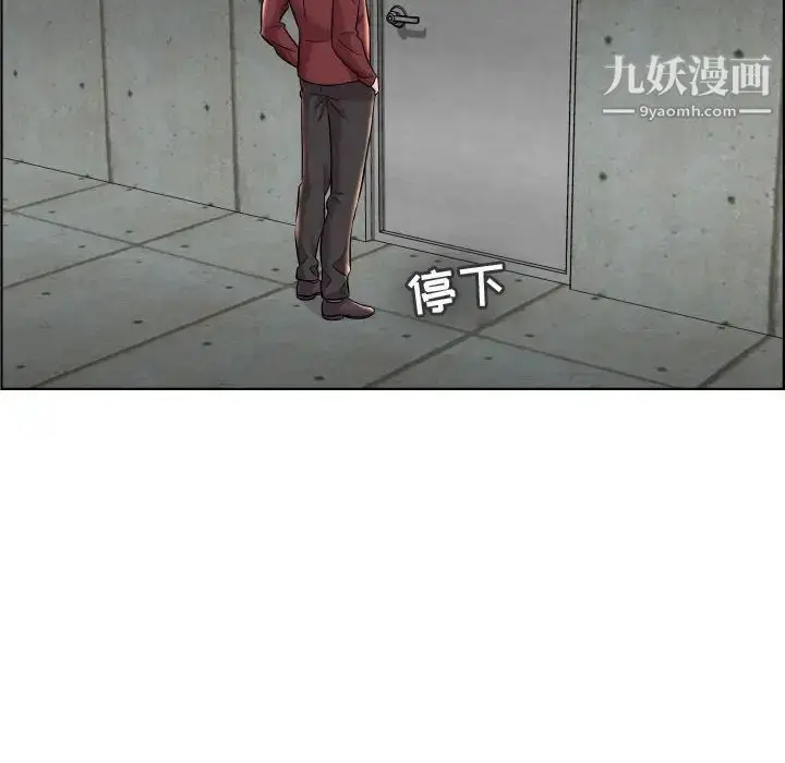 漫画《人性放逐游戏》第23话第29张图