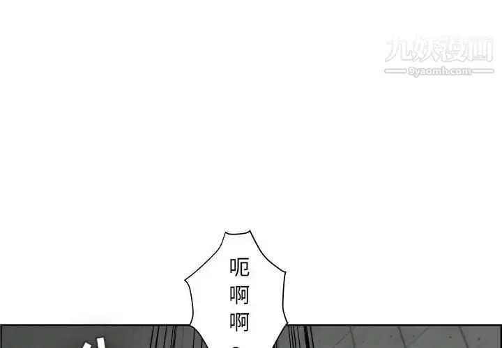 漫画《人性放逐游戏》第23话第3张图