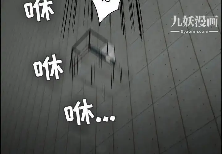 漫画《人性放逐游戏》第23话第4张图