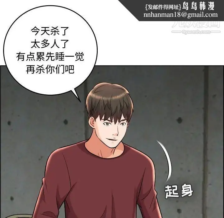 漫画《人性放逐游戏》第23话第47张图