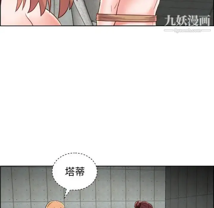 漫画《人性放逐游戏》第23话第55张图