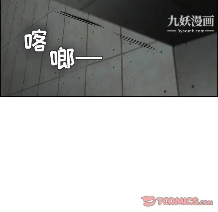 漫画《人性放逐游戏》第23话第6张图