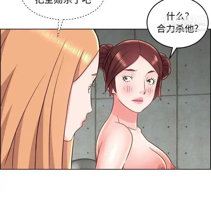漫画《人性放逐游戏》第23话第60张图