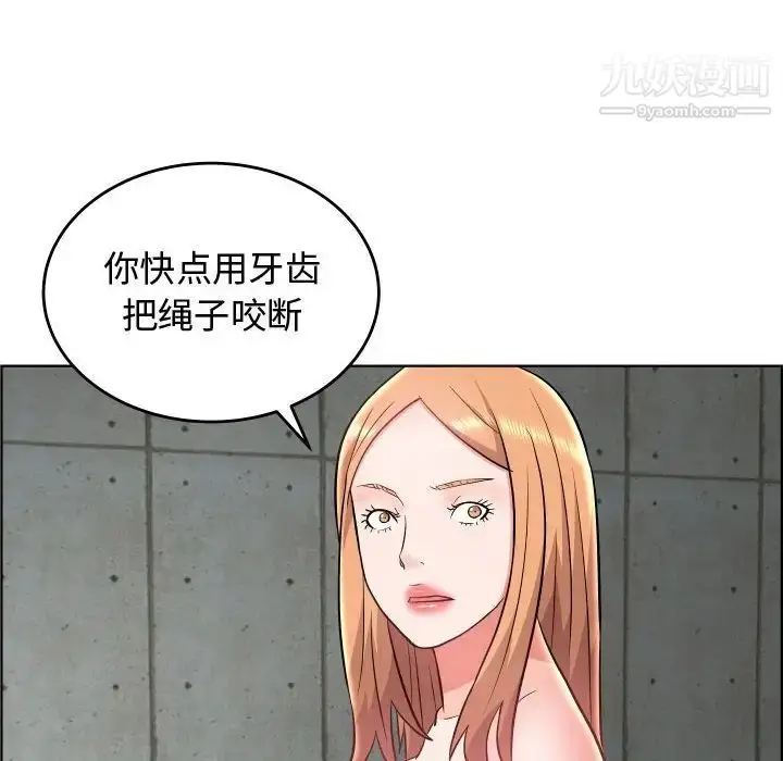 漫画《人性放逐游戏》第23话第61张图