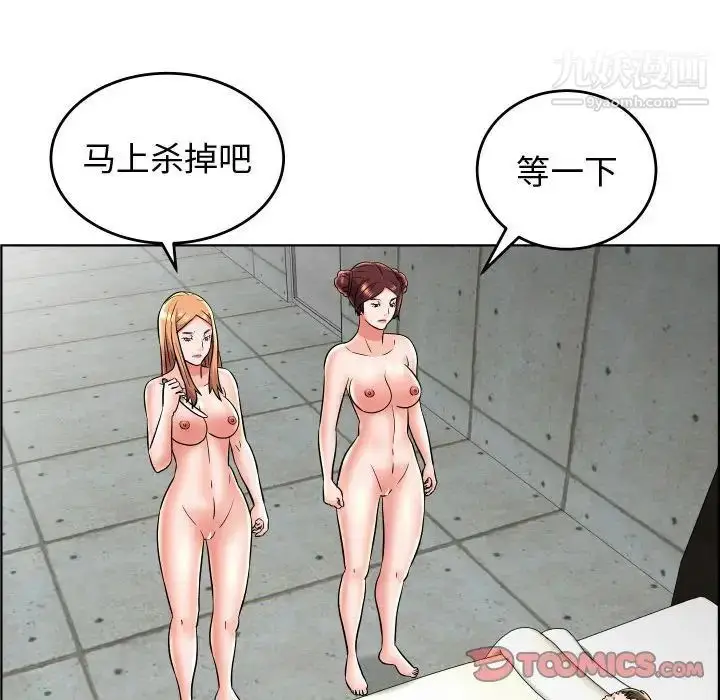 漫画《人性放逐游戏》第23话第70张图