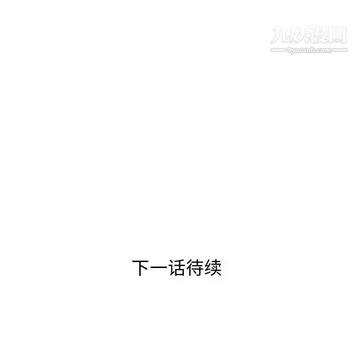 漫画《人性放逐游戏》第23话第92张图