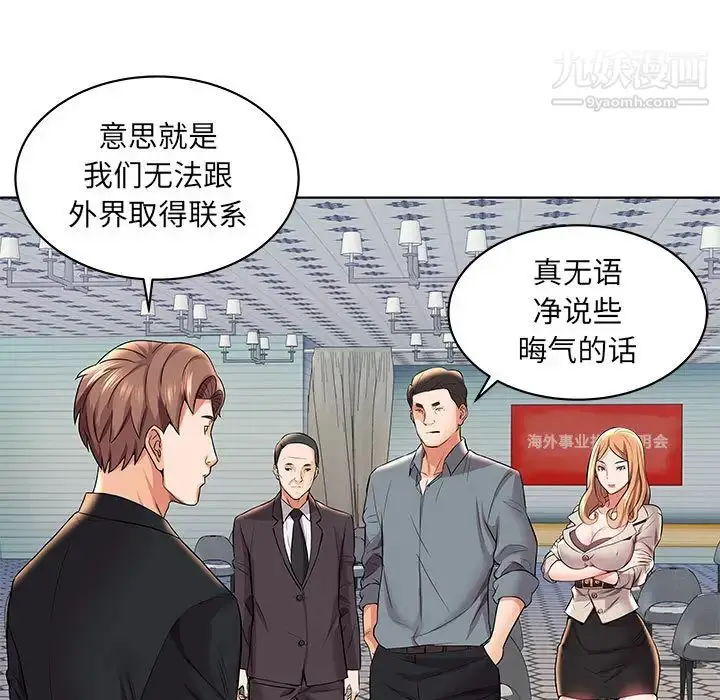 漫画《人性放逐游戏》第2话第14张图