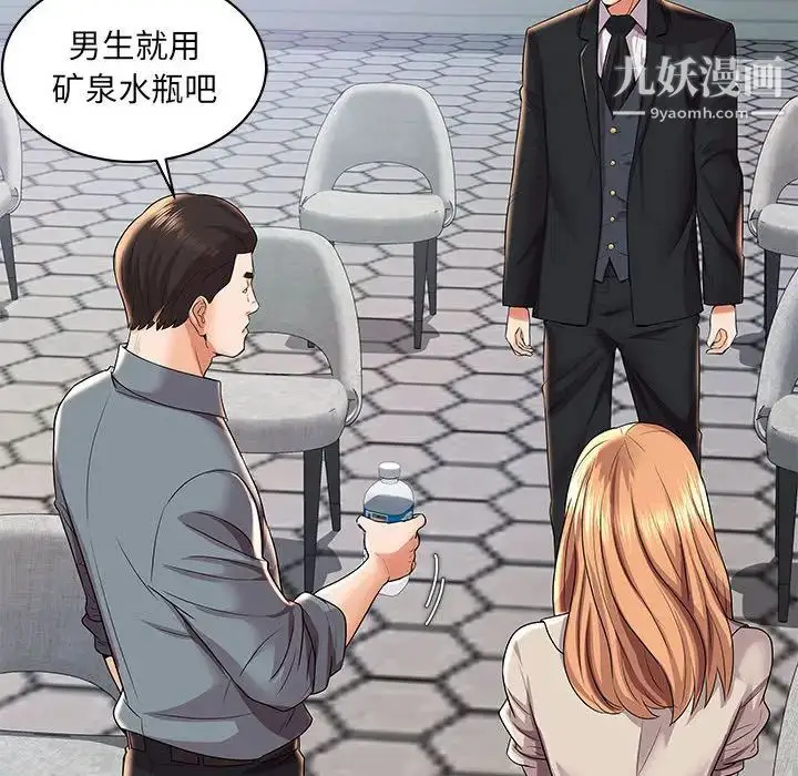 漫画《人性放逐游戏》第2话第17张图