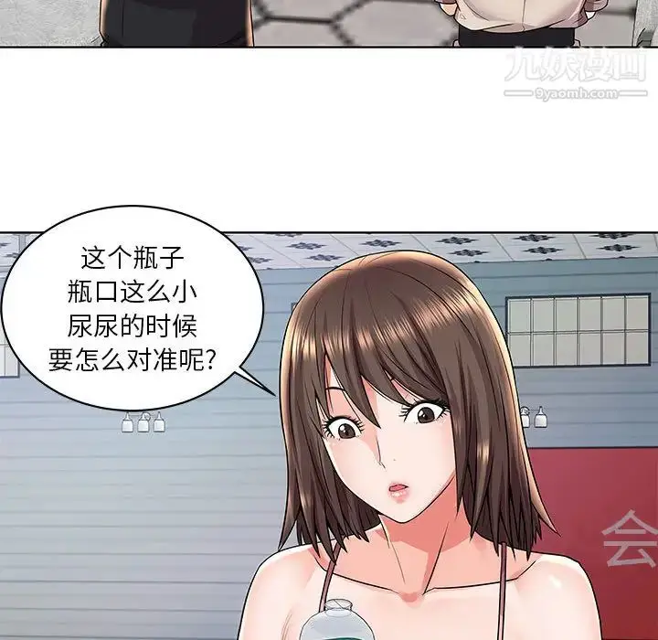 漫画《人性放逐游戏》第2话第18张图
