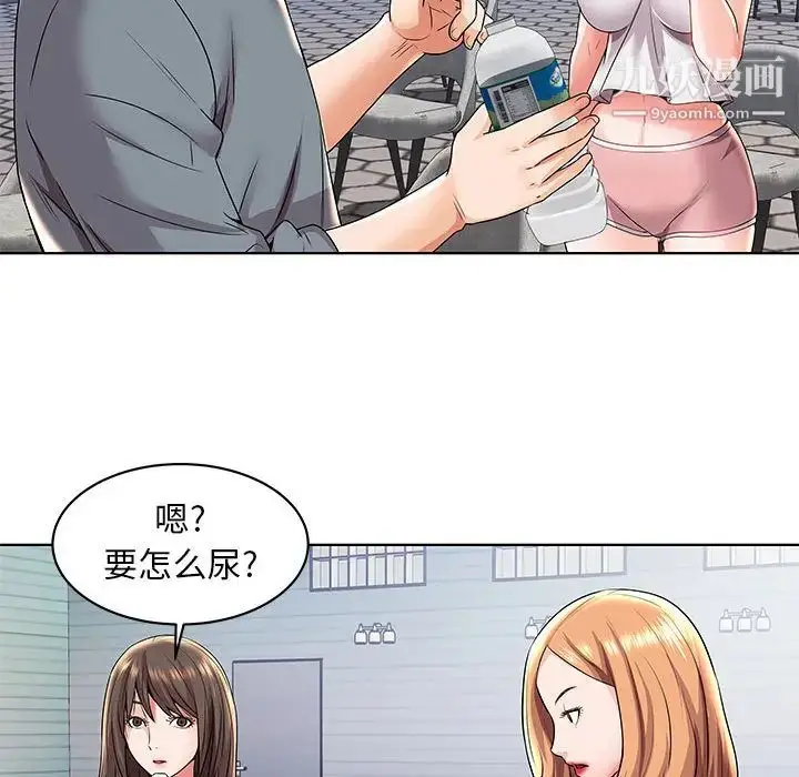 漫画《人性放逐游戏》第2话第23张图