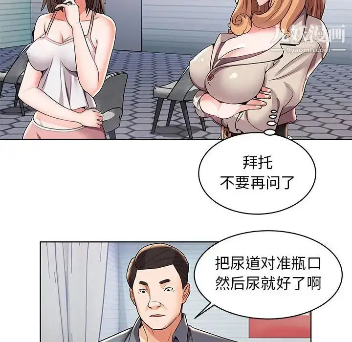 漫画《人性放逐游戏》第2话第24张图