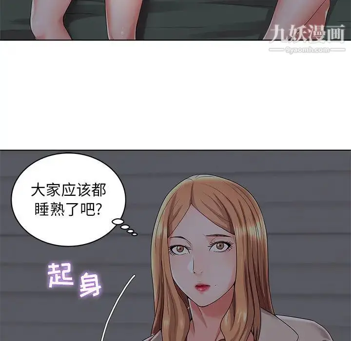 漫画《人性放逐游戏》第2话第34张图