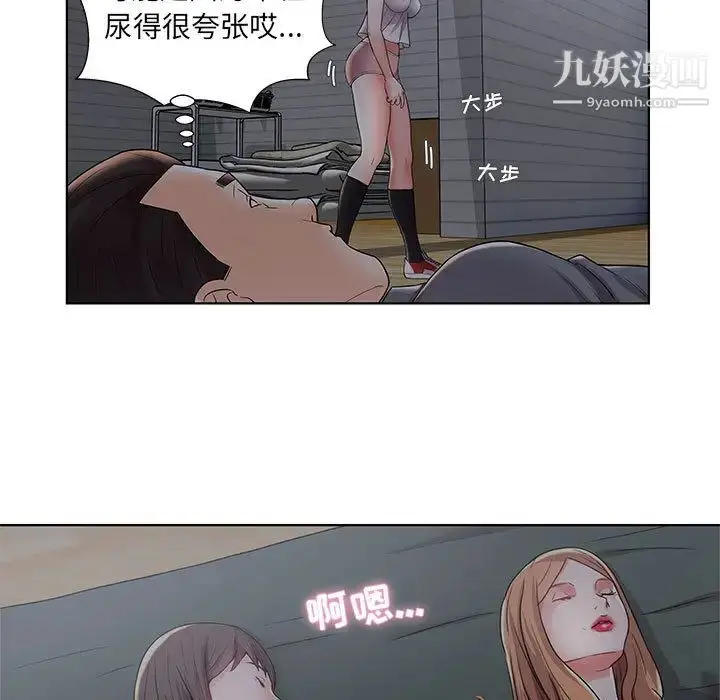 漫画《人性放逐游戏》第2话第56张图