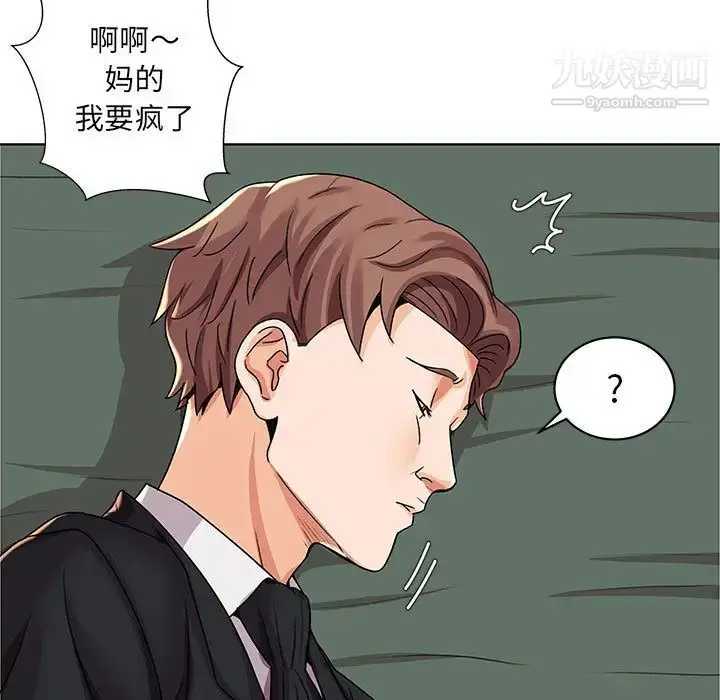 漫画《人性放逐游戏》第2话第60张图