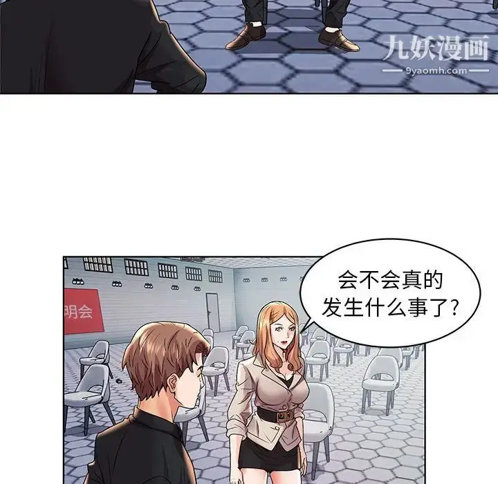 漫画《人性放逐游戏》第2话第62张图
