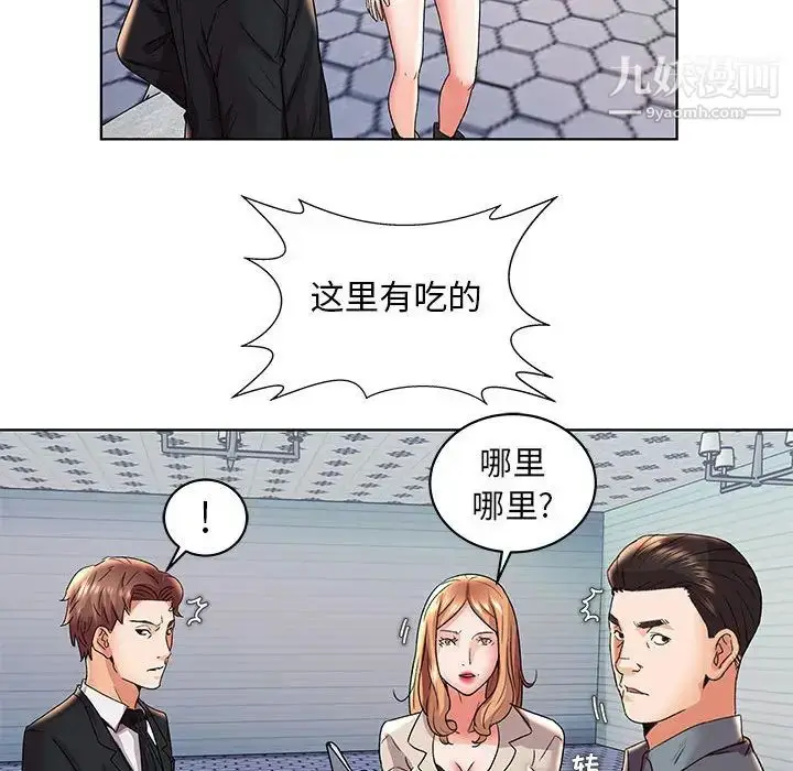 漫画《人性放逐游戏》第2话第63张图