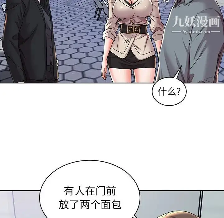 漫画《人性放逐游戏》第2话第64张图