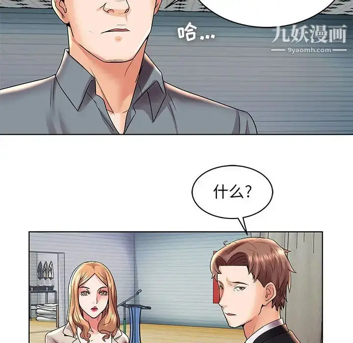 漫画《人性放逐游戏》第2话第68张图