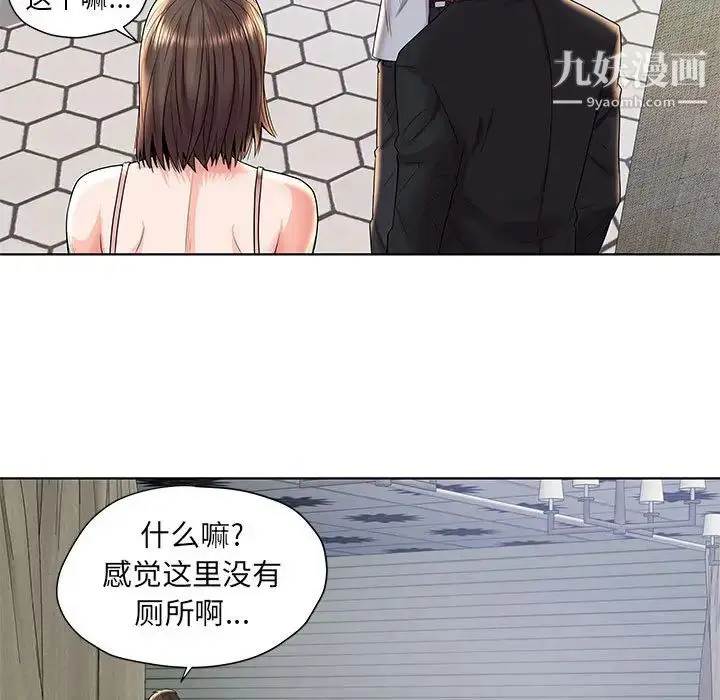 漫画《人性放逐游戏》第2话第7张图