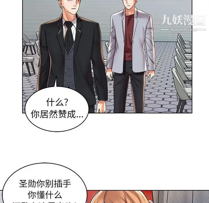 漫画《人性放逐游戏》第2话第71张图