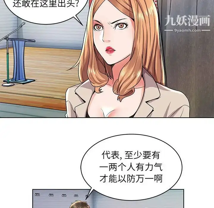 漫画《人性放逐游戏》第2话第72张图